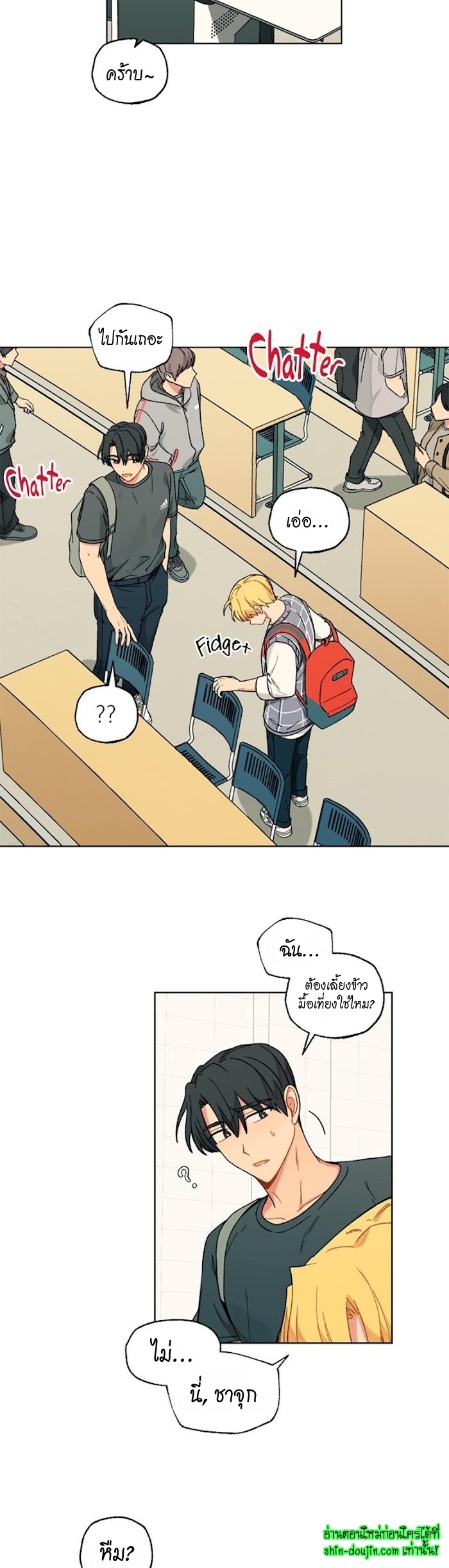 Vanilla flavour please EP 7